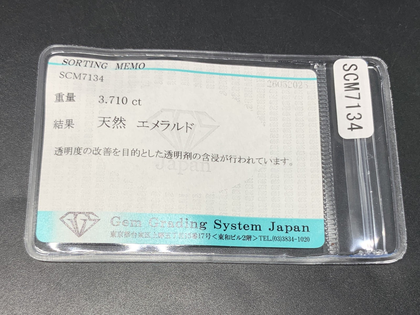エメラルド 天然 3.710ct 宝石ソーティング付き 10.6㎜×7.6㎜×5.8㎜ ルース（ 裸石 ） 5244Y