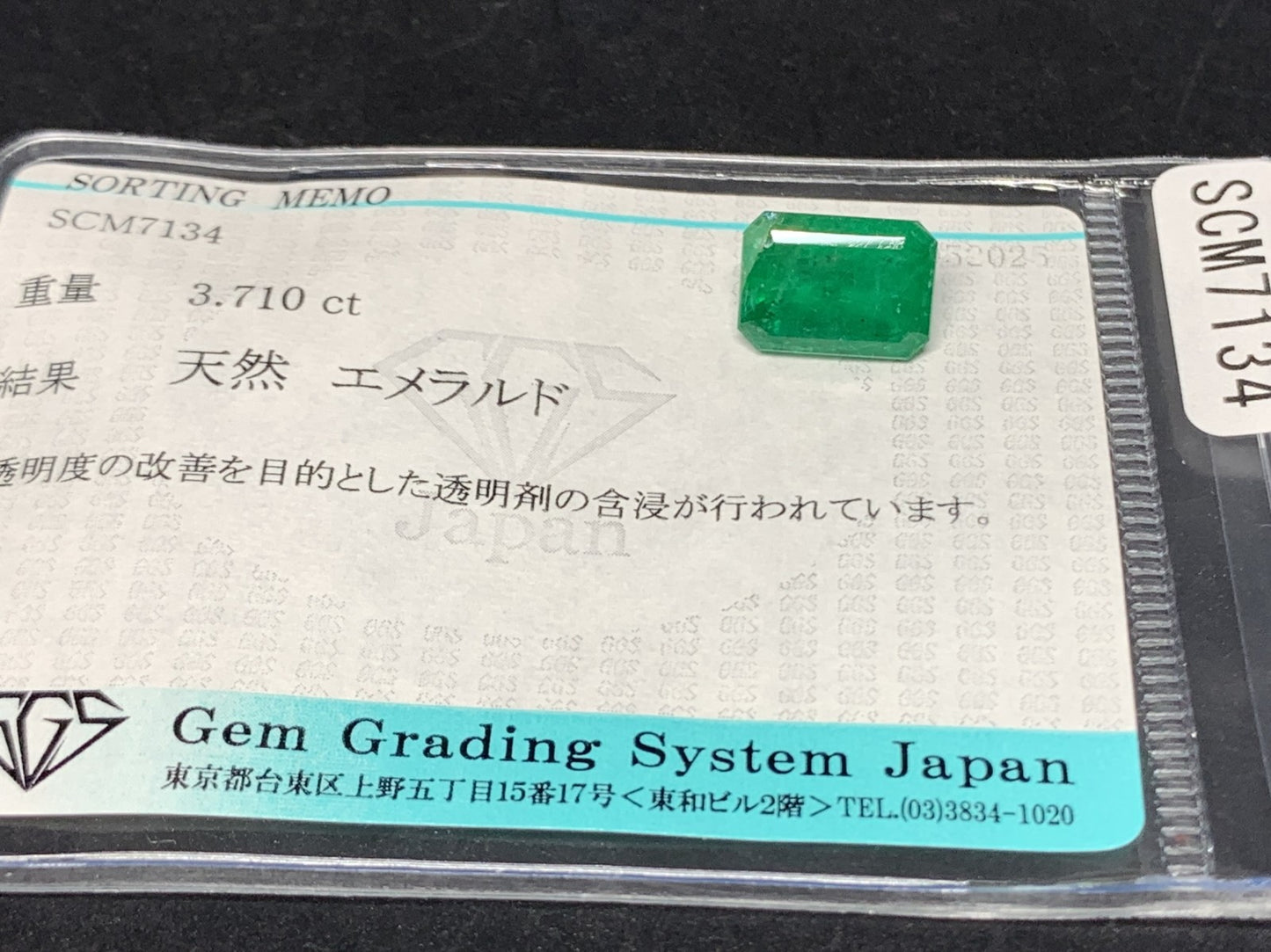 エメラルド 天然 3.710ct 宝石ソーティング付き 10.6㎜×7.6㎜×5.8㎜ ルース（ 裸石 ） 5244Y