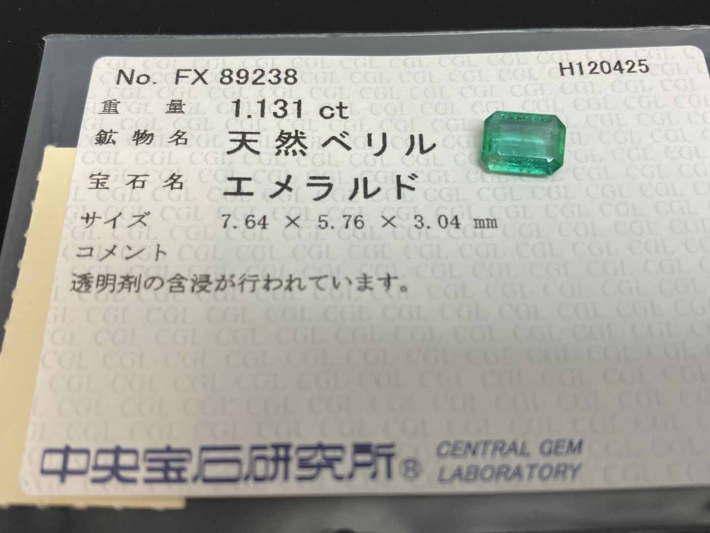エメラルド 天然 1.131ct 中央宝石ソーティング付き 7.64㎜×5.76㎜×3.04㎜ ルース（ 裸石 ） 7591YY