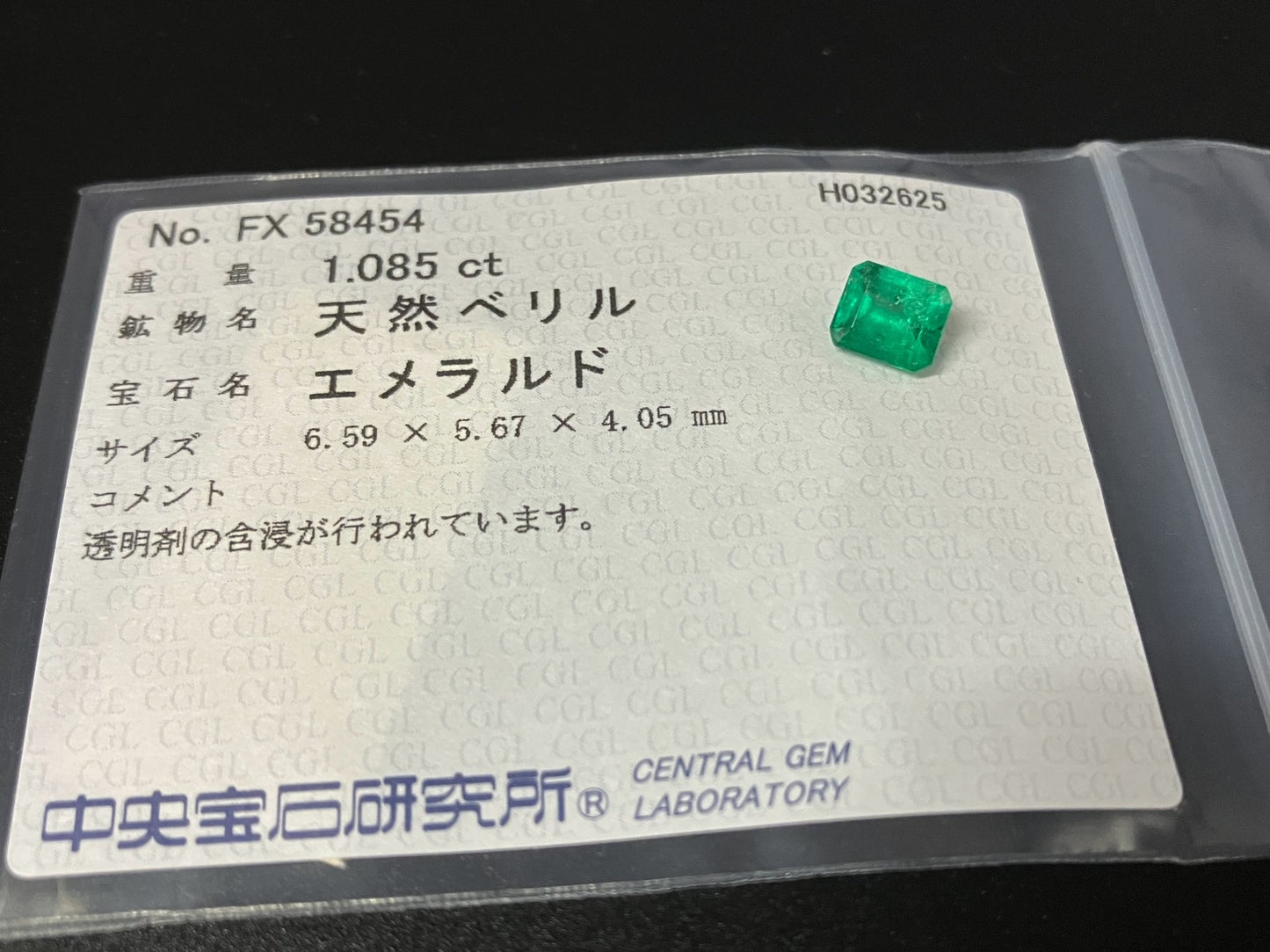 エメラルド 1.085ct 中央宝石ソーティング付き  6.59㎜×5.67㎜×4.05㎜  ルース（ 裸石 ） 4553YY
