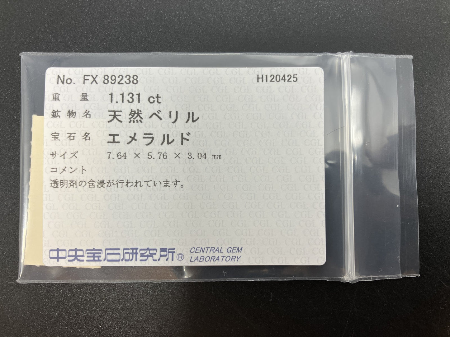 エメラルド 天然 1.131ct 中央宝石ソーティング付き 7.64㎜×5.76㎜×3.04㎜ ルース（ 裸石 ） 7591YY