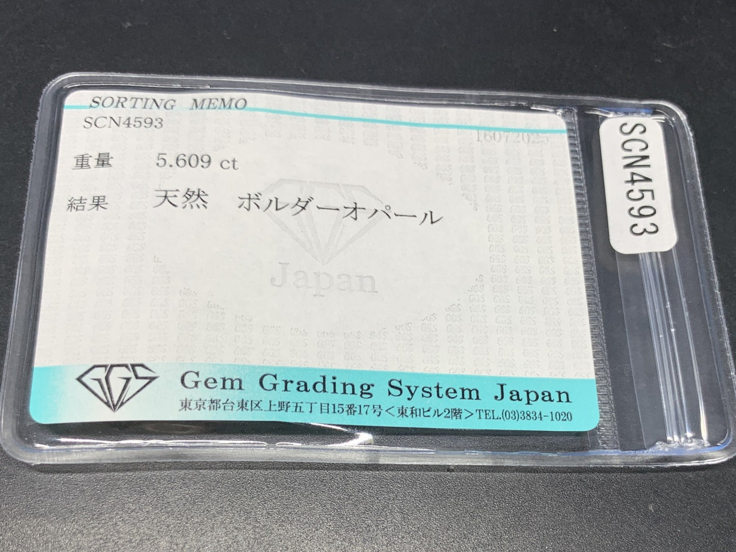 ボルダーオパール 天然  5.609ct  宝石ソーティング付き  15.5㎜×11.6㎜×4.6㎜ ルース（ 裸石 ）  6066Y