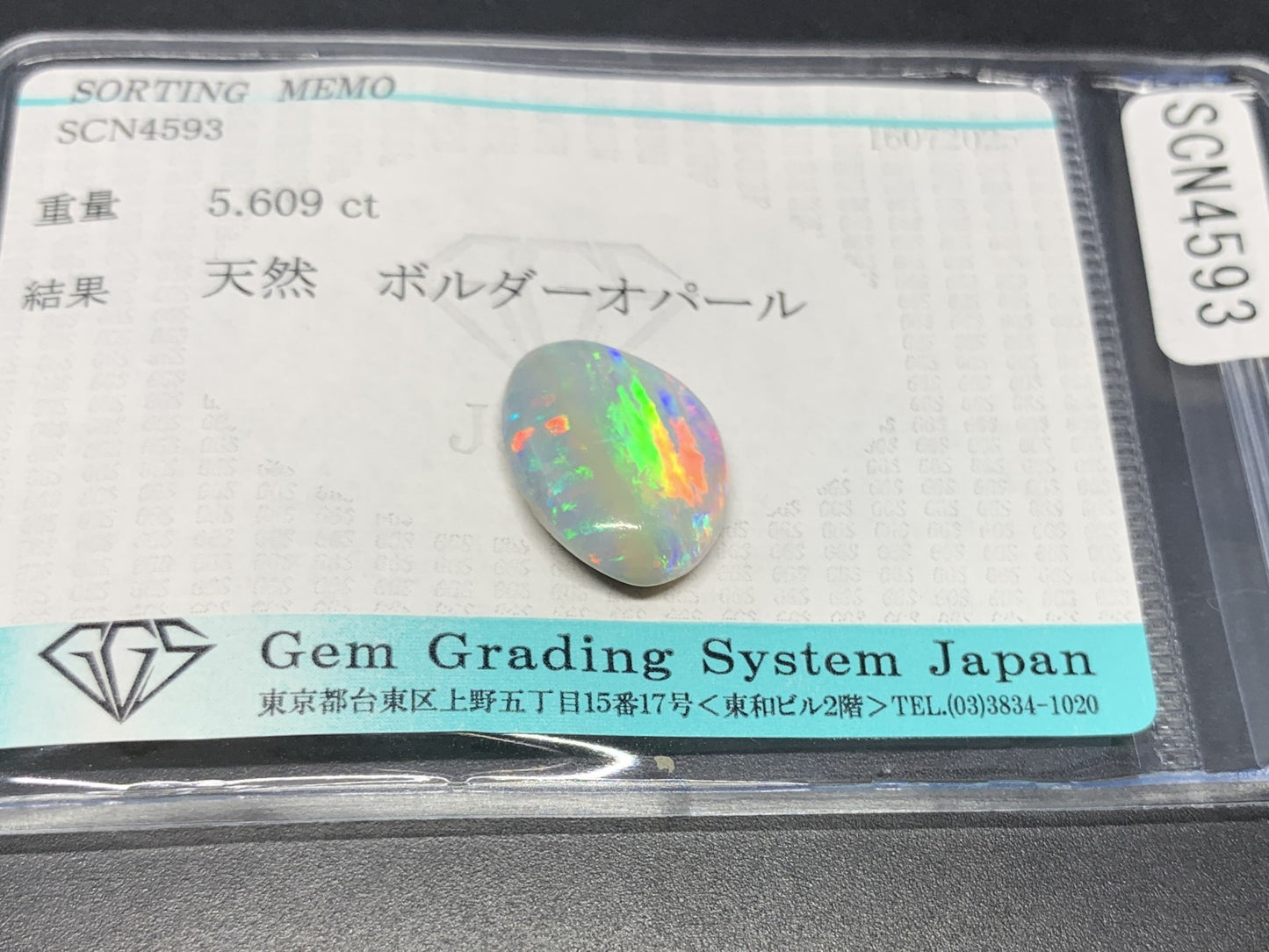 ボルダーオパール 天然  5.609ct  宝石ソーティング付き  15.5㎜×11.6㎜×4.6㎜ ルース（ 裸石 ）  6066Y