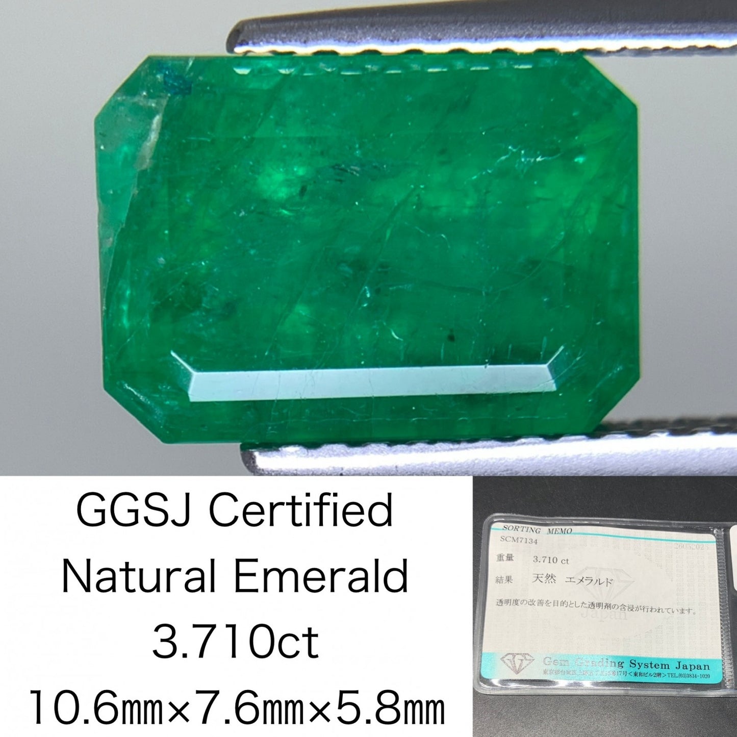 エメラルド 天然 3.710ct 宝石ソーティング付き 10.6㎜×7.6㎜×5.8㎜ ルース（ 裸石 ） 5244Y