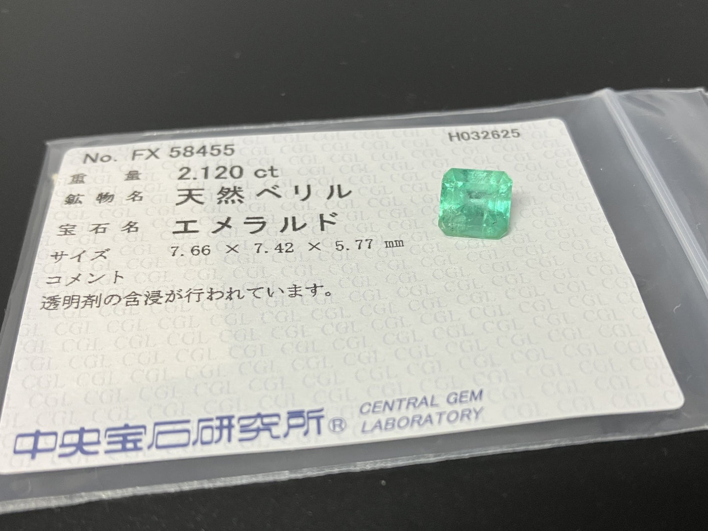 エメラルド 2.120ct 中央宝石ソーティング付き  7.66㎜×7.42㎜×5.77㎜  ルース（ 裸石 ） 4510YY