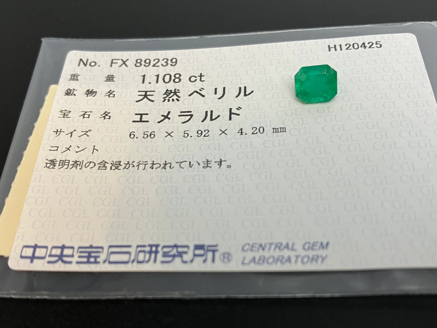 エメラルド 天然 1.108ct 中央宝石ソーティング付き 6.56㎜×5.92㎜×4.20㎜ ルース（ 裸石 ） 7589YY