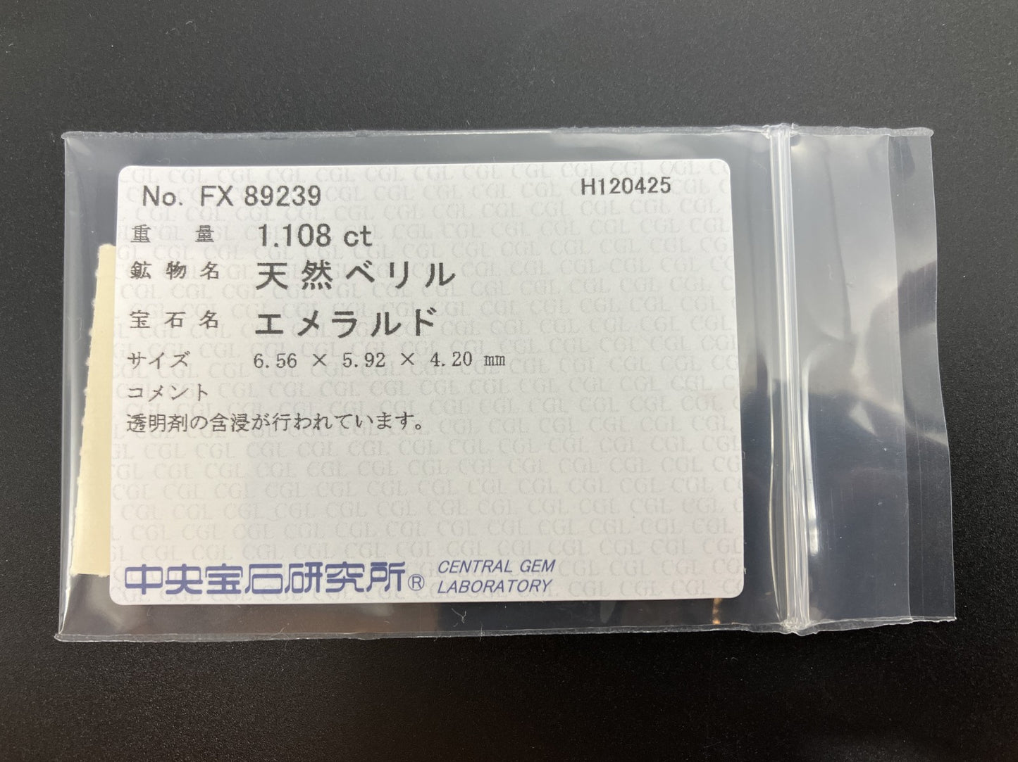 エメラルド 天然 1.108ct 中央宝石ソーティング付き 6.56㎜×5.92㎜×4.20㎜ ルース（ 裸石 ） 7589YY