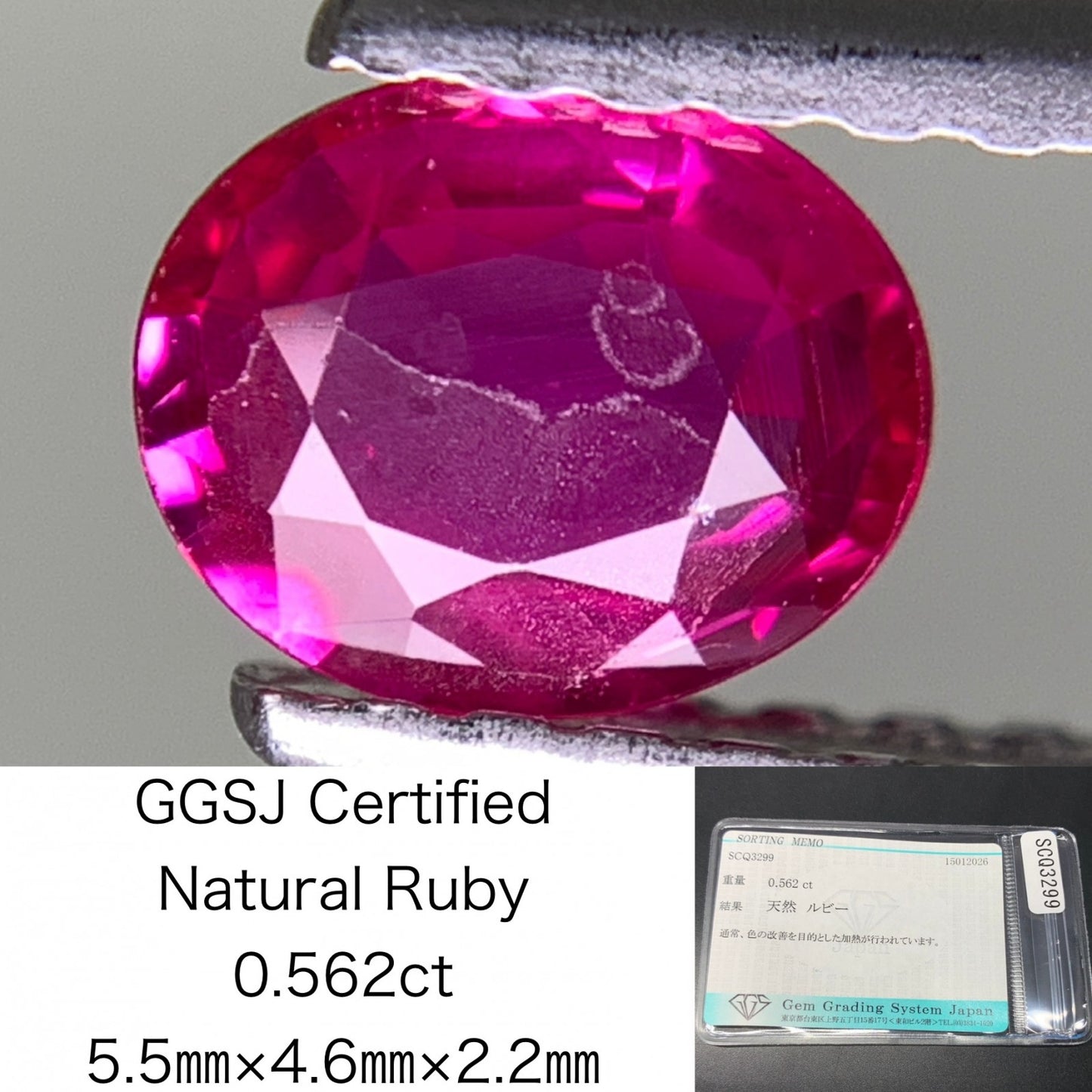 ルビー 天然 0.562ct 宝石ソーティング付き 5.5㎜×4.6㎜×2.2㎜ ルース（ 裸石 ） 8011Y