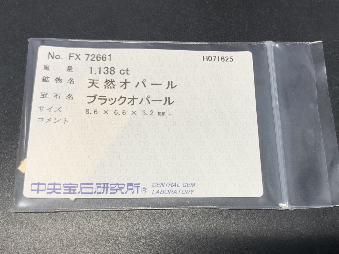 ブラックオパール 天然  1.138ct  中央宝石ソーティング付き  8.6㎜×6.6㎜×3.2㎜  ルース（ 裸石 ） 6002Y