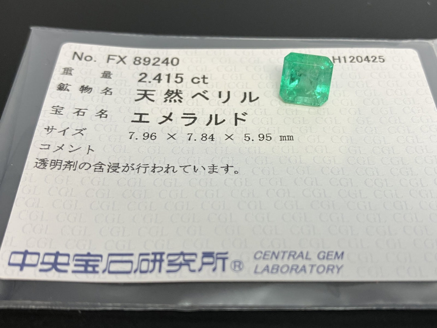 エメラルド 天然 2.415ct 中央宝石ソーティング付き 7.96㎜×7.84㎜×5.95㎜ ルース（ 裸石 ） 7621YY
