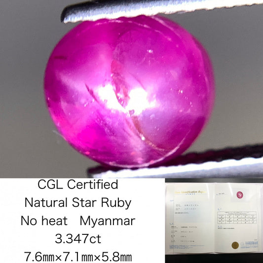 スタールビー 天然 3.347ct 非加熱　ミャンマー産 中央宝石鑑別書付き 7.6㎜×7.1㎜×5.8㎜ ルース（ 裸石 ） 6931Y