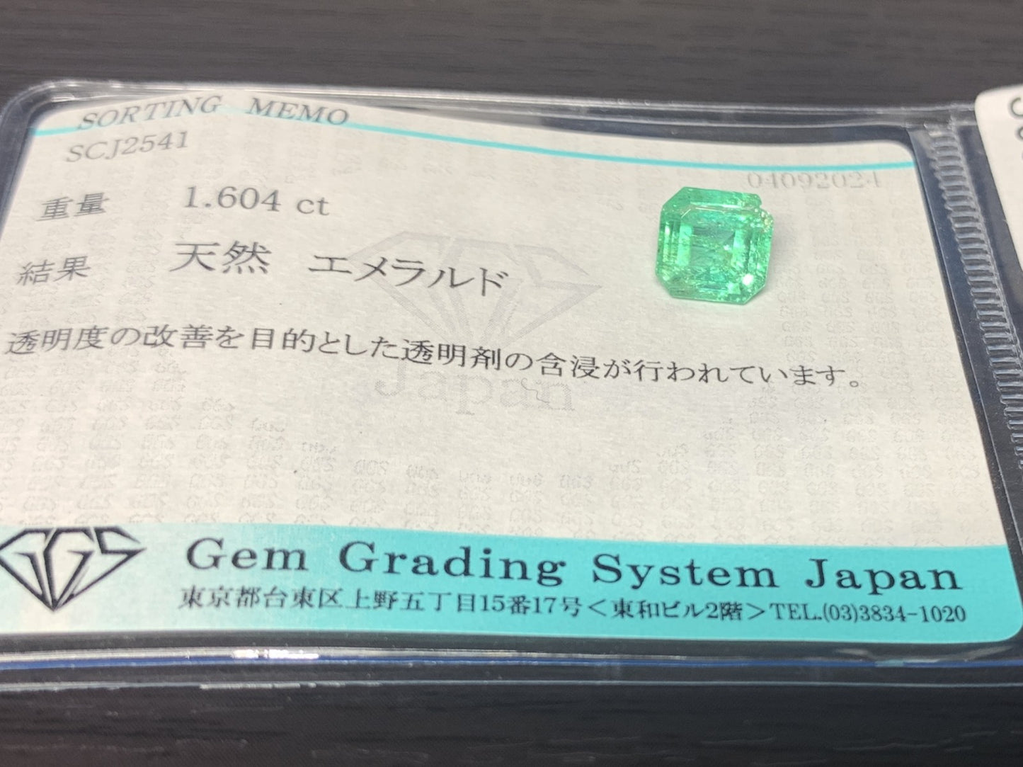 エメラルド 1.604ct 宝石ソーティング付き  7.4㎜×7.1㎜×4.5㎜  ルース（ 裸石 ） 2561Y