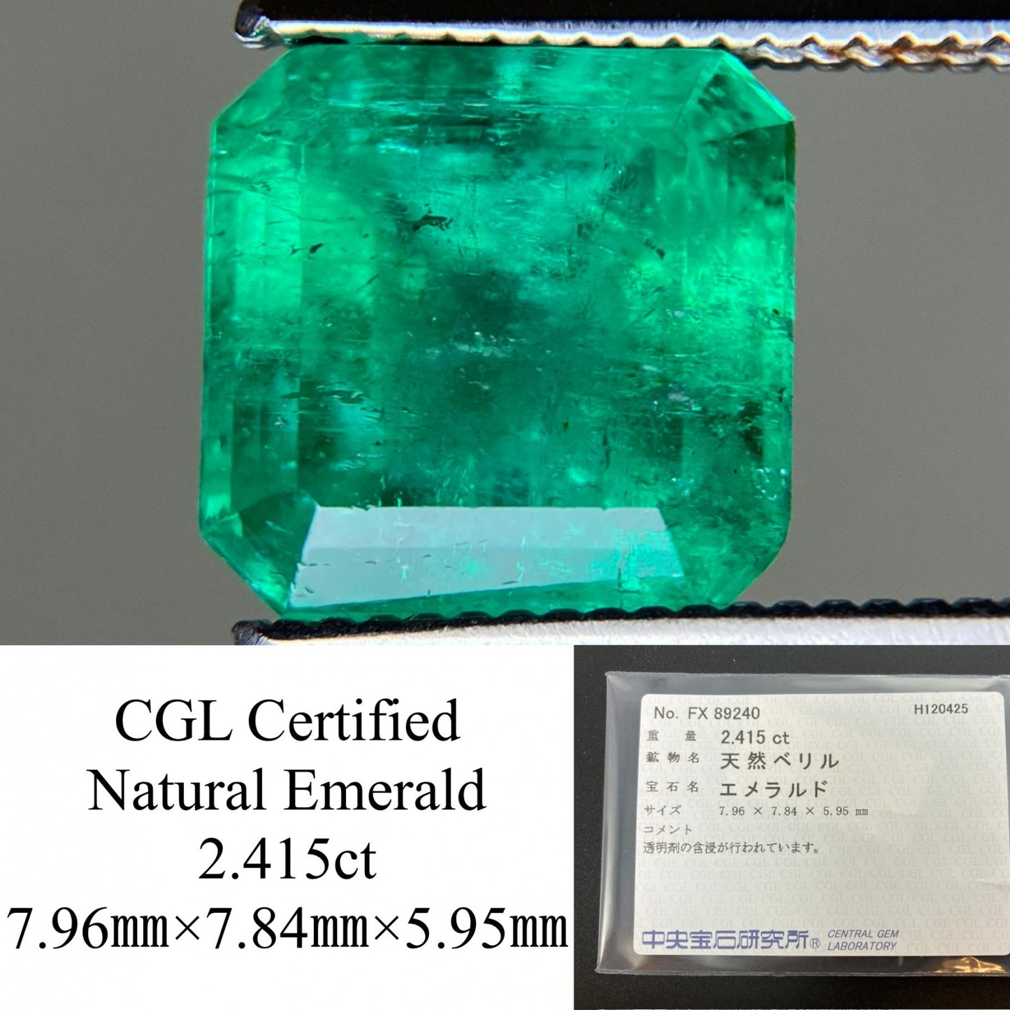 エメラルド 天然 2.415ct 中央宝石ソーティング付き 7.96㎜×7.84㎜×5.95㎜ ルース（ 裸石 ） 7621YY