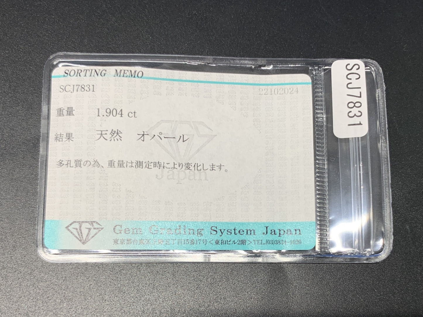 ハニカムオパール 1.904ct 半クリスタル 宝石ソーティング付き  10.9㎜×8.9㎜×4.8㎜  ルース（ 裸石 ） 3041Y
