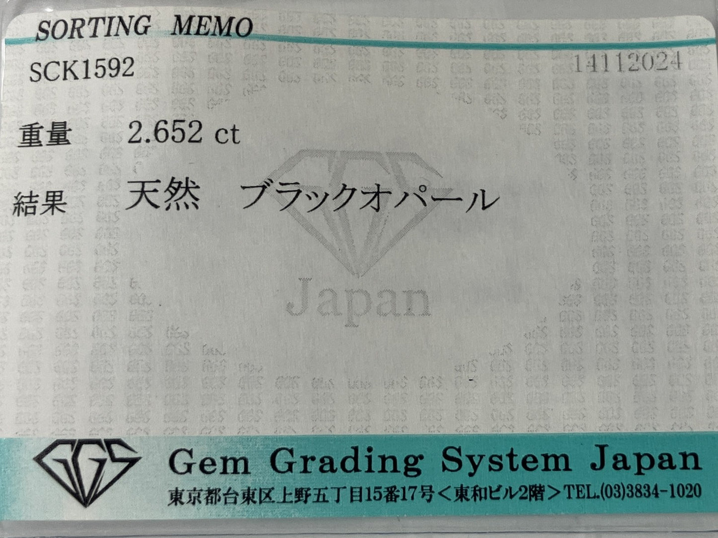 ブラックオパール 2.652ct 宝石ソーティング  11.2㎜×8.5㎜×4.3㎜  ルース（ 裸石 ） 3184YY