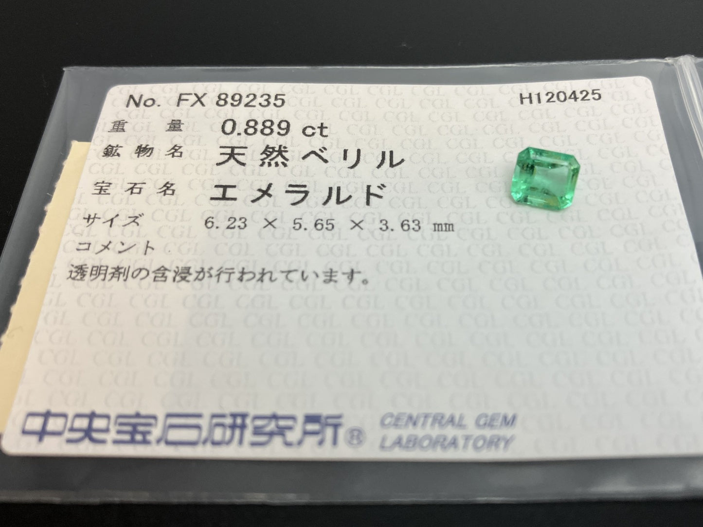 エメラルド 天然 0.889ct 中央宝石ソーティング付き 6.23㎜×5.65㎜×3.63㎜ ルース（ 裸石 ） 7637YY