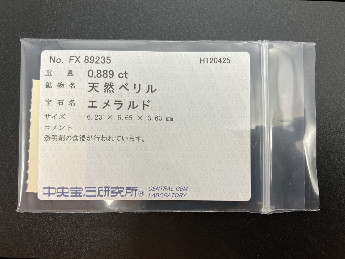 エメラルド 天然 0.889ct 中央宝石ソーティング付き 6.23㎜×5.65㎜×3.63㎜ ルース（ 裸石 ） 7637YY