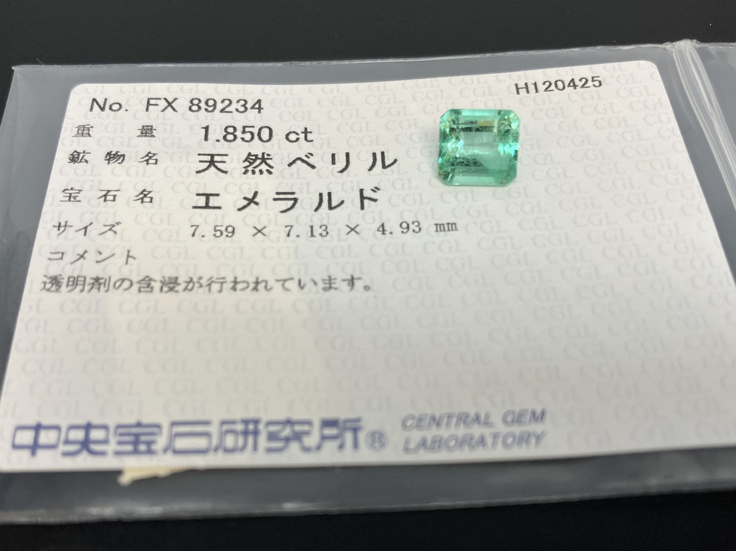 エメラルド 天然 1.850ct 中央宝石ソーティング付き 7.59㎜×7.13㎜×4.93㎜ ルース（ 裸石 ） 7636YY