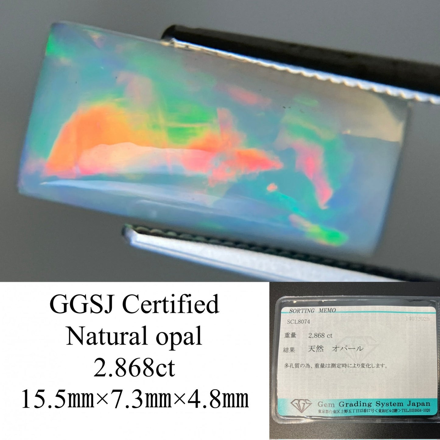 オパール 2.868ct  宝石ソーティング付き  15.5㎜×7.3㎜×4.8㎜  天然 ルース（ 裸石 ） 4577YY