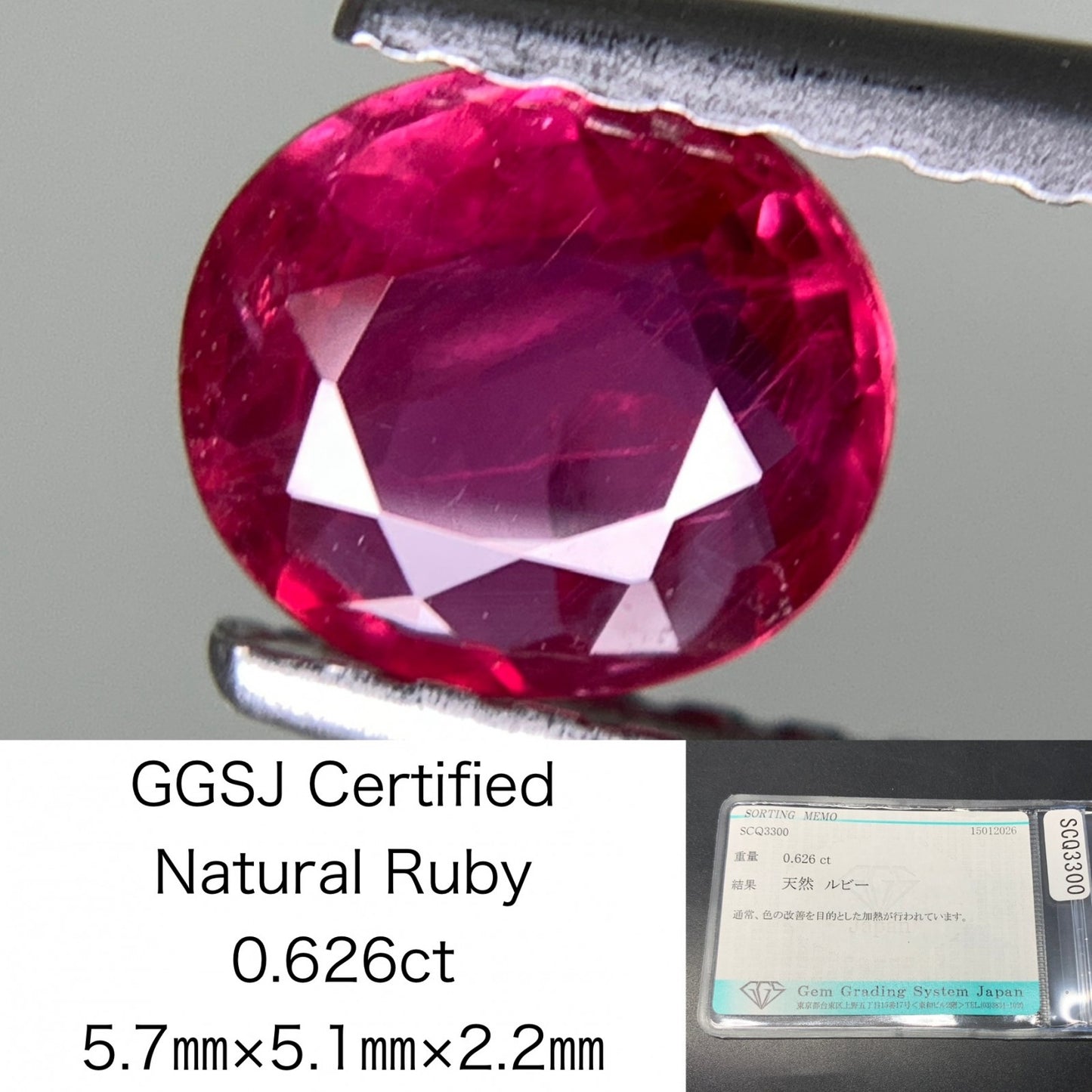 ルビー 天然 0.626ct 宝石ソーティング付き 5.7㎜×5.1㎜×2.2㎜ ルース（ 裸石 ） 8012Y