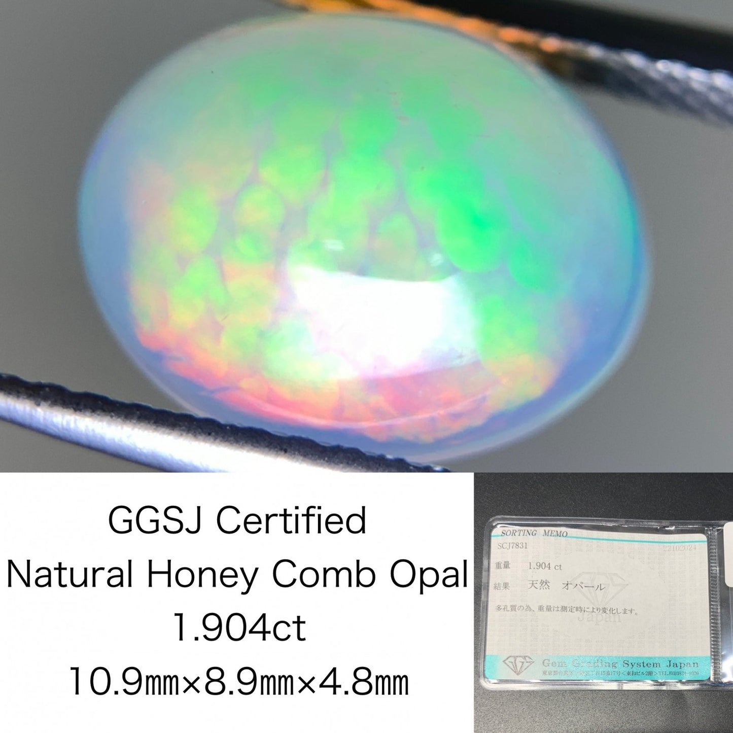 ハニカムオパール 1.904ct 半クリスタル 宝石ソーティング付き  10.9㎜×8.9㎜×4.8㎜  ルース（ 裸石 ） 3041Y