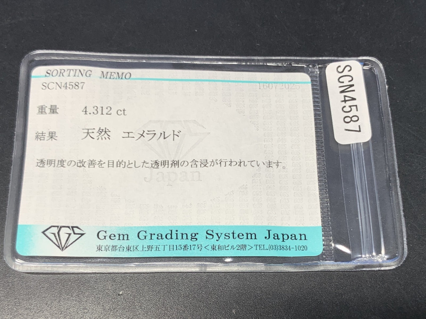 エメラルド 天然 4.312ct 宝石ソーティング付き 10.0㎜×9.6㎜×5.6㎜ ルース（ 裸石 ） 6068Y