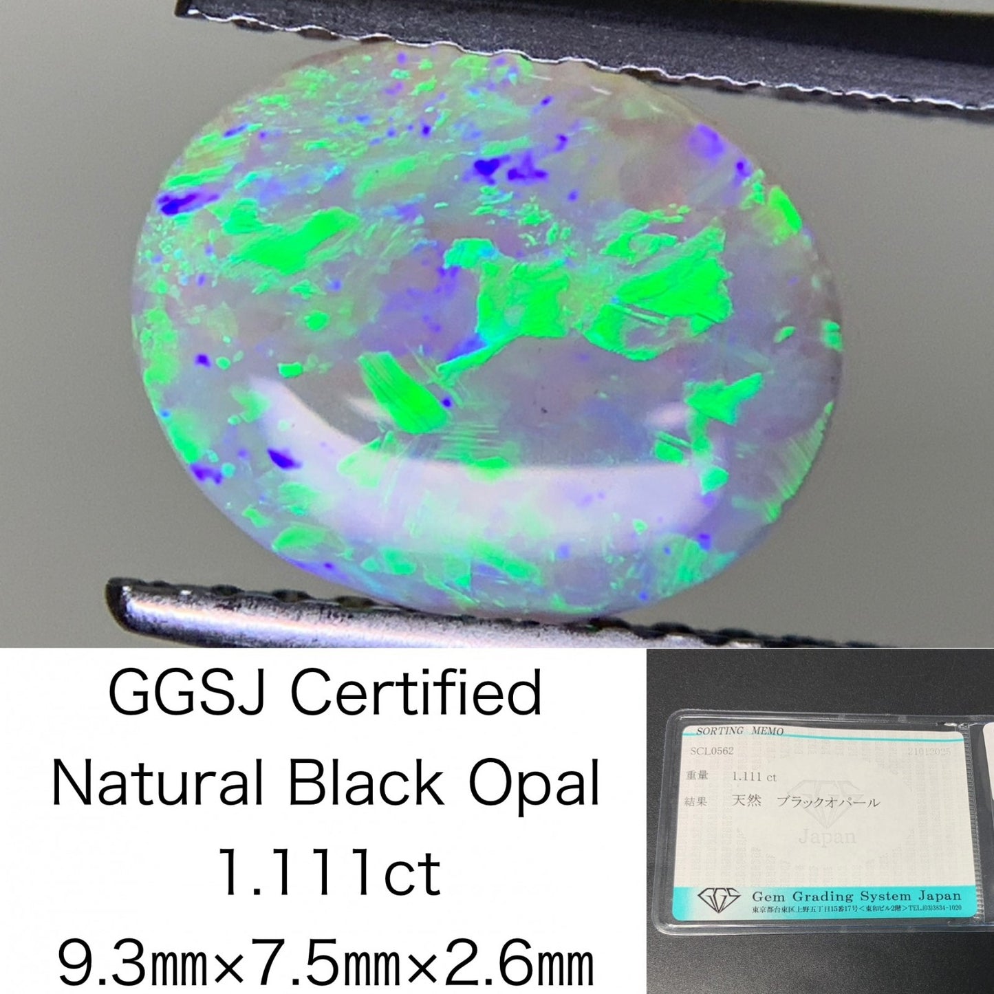 ブラックオパール 1.111ct 宝石ソーティング付き  9.3㎜×7.5㎜×2.6㎜  ルース（ 裸石 ） 3776Y