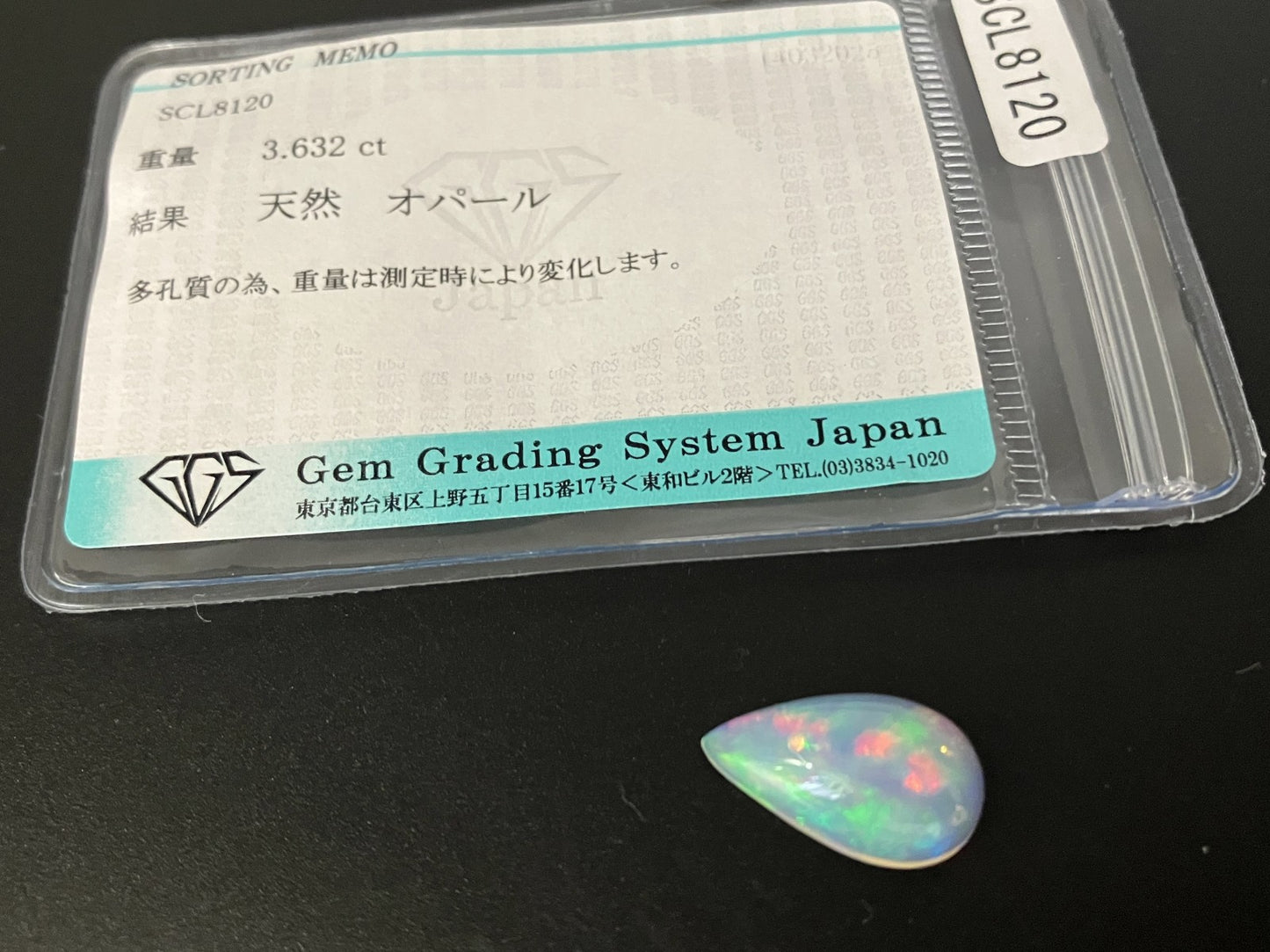 オパール 3.632ct 宝石ソーティング付き 16.3㎜×9.4㎜×5.4㎜ 天然 ルース（ 裸石 ） 4535YY
