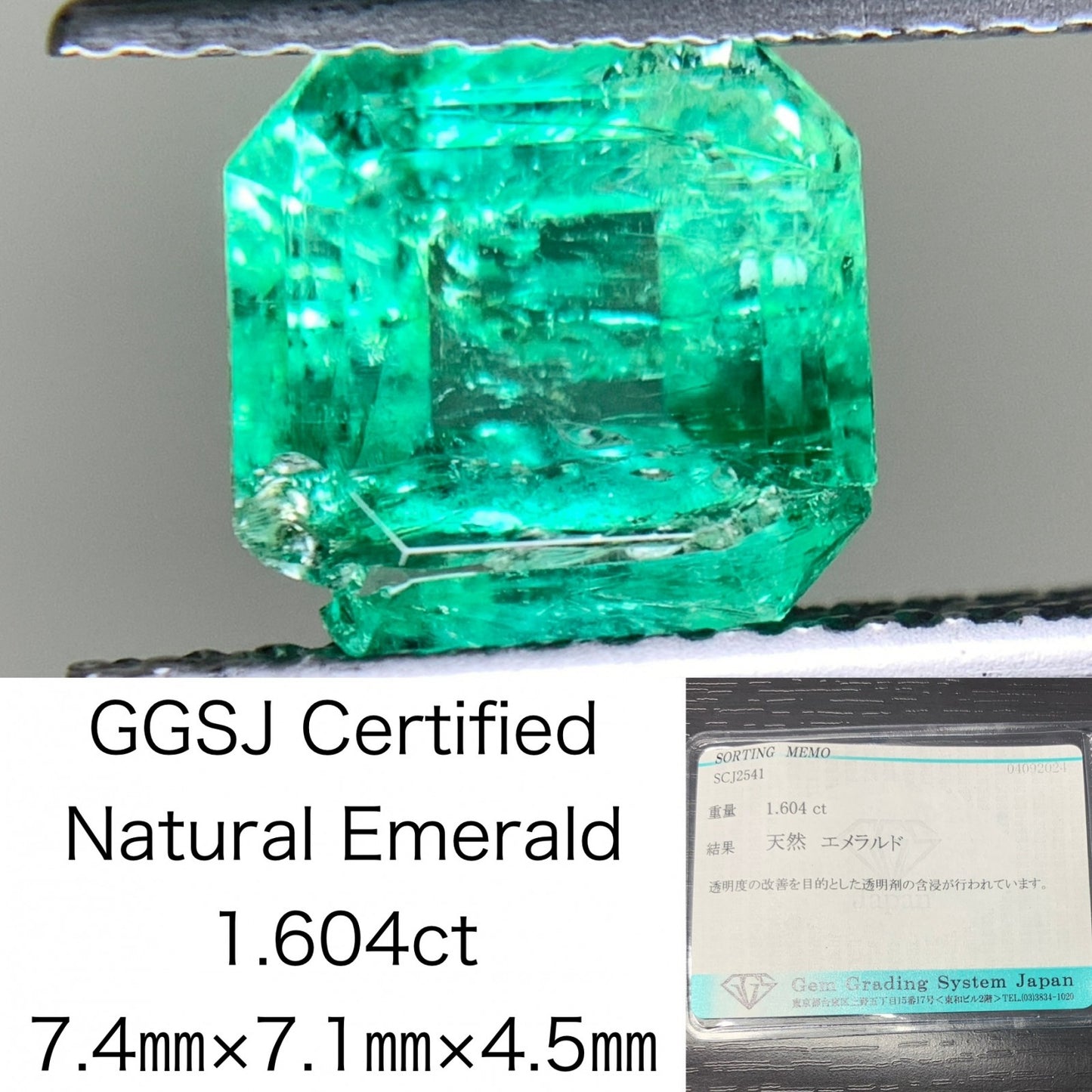 エメラルド 1.604ct 宝石ソーティング付き  7.4㎜×7.1㎜×4.5㎜  ルース（ 裸石 ） 2561Y