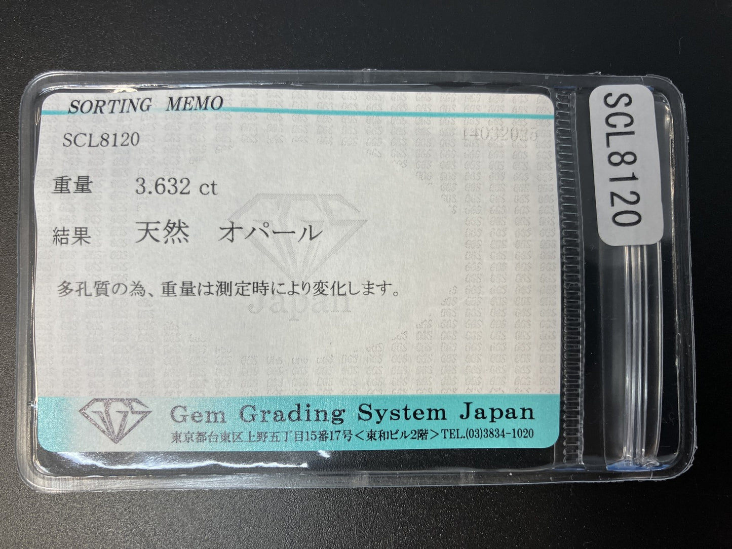 オパール 3.632ct 宝石ソーティング付き 16.3㎜×9.4㎜×5.4㎜ 天然 ルース（ 裸石 ） 4535YY