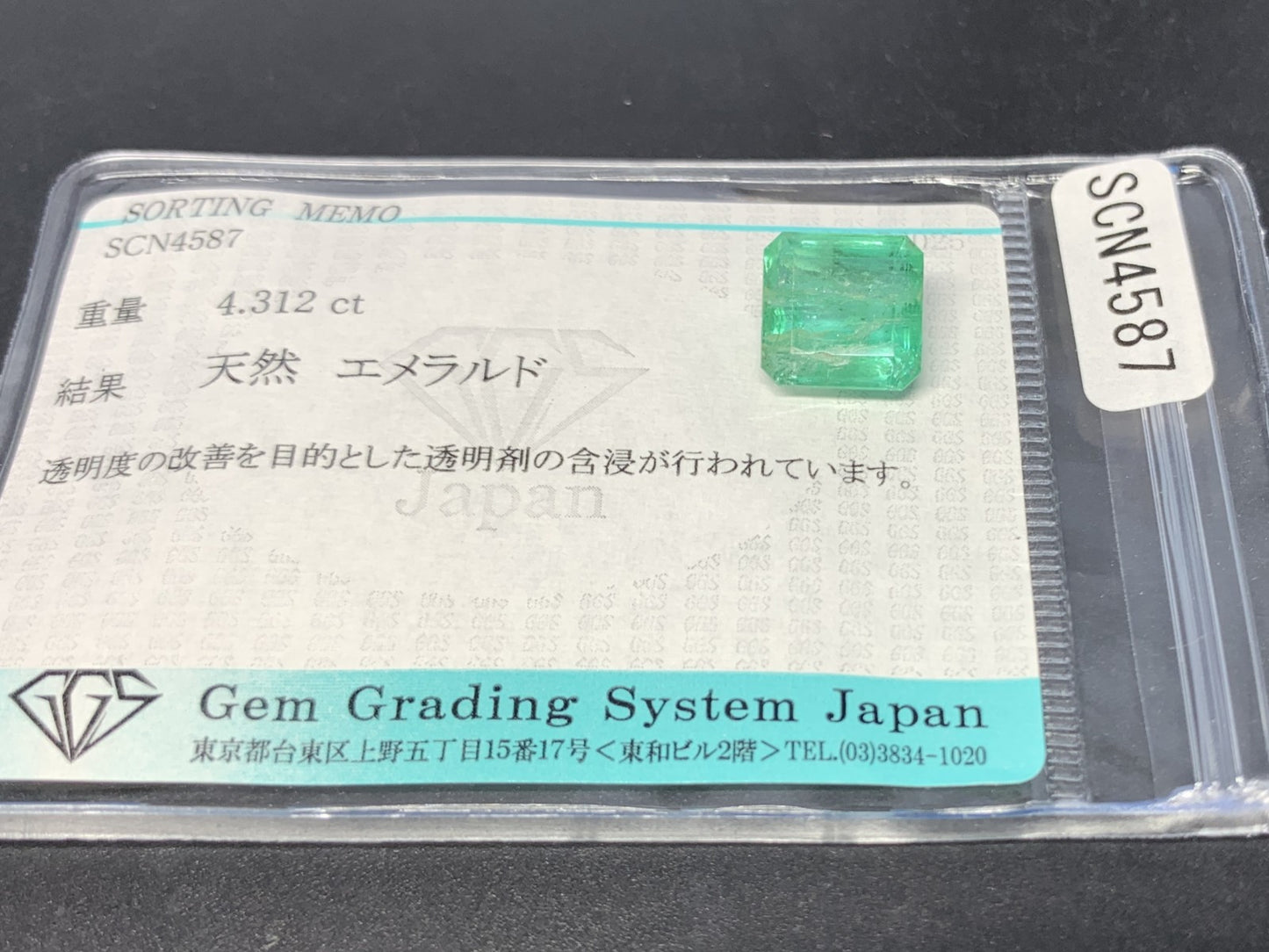 エメラルド 天然 4.312ct 宝石ソーティング付き 10.0㎜×9.6㎜×5.6㎜ ルース（ 裸石 ） 6068Y