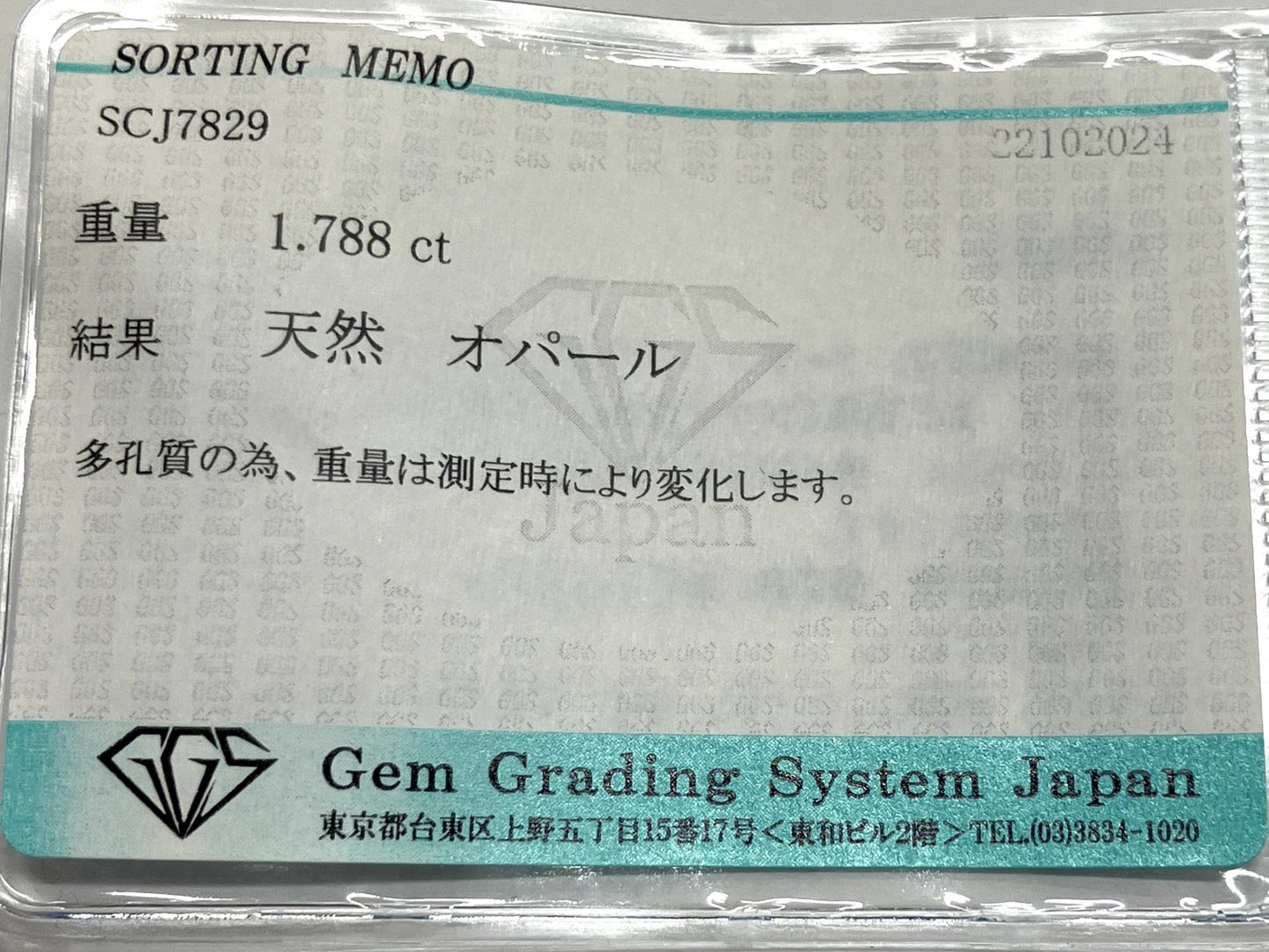 オパール 1.788ct 宝石ソーティング  8.9㎜×8.8㎜×4.9㎜  ルース（ 裸石 ） 3029YY