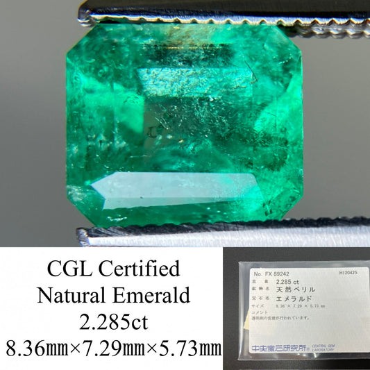 エメラルド 天然 2.285ct 中央宝石ソーティング付き 8.36㎜×7.29㎜×5.73㎜ ルース（ 裸石 ） 7593YY