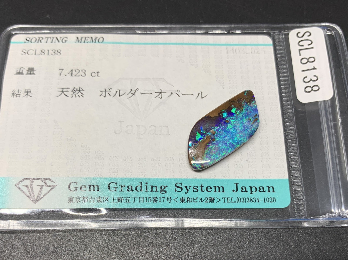 ボルダーオパール 7.423ct  宝石ソーティング付き  22.4㎜×9.8㎜×4.0㎜  ルース（ 裸石 ）天然 4369Y