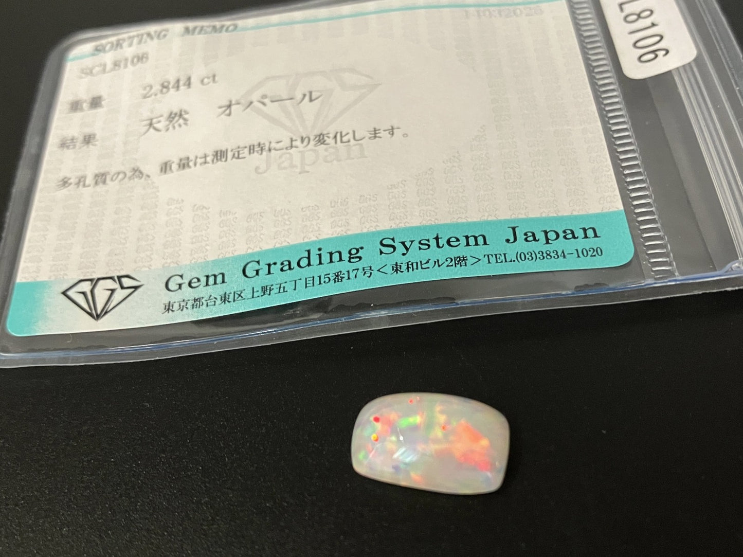 オパール 2.844ct  宝石ソーティング付き  13.1㎜×7.8㎜×4.6㎜  天然 ルース（ 裸石 ） 4558YY