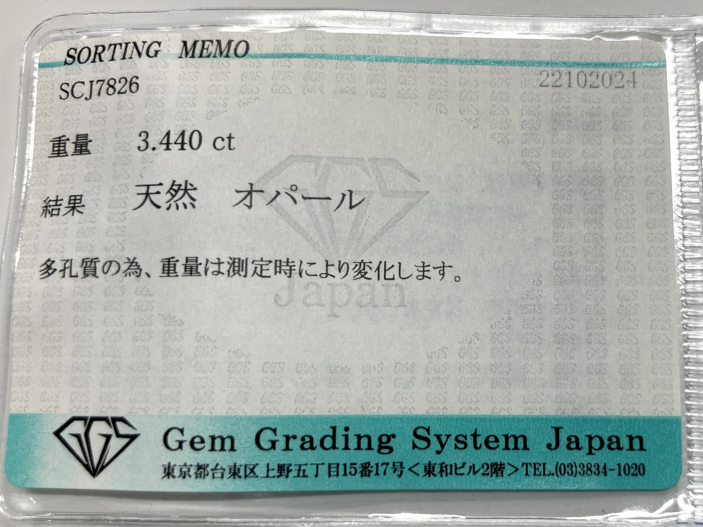 オパール 3.440ct 宝石ソーティング  12.3㎜×7.8㎜×5.8㎜  ルース（ 裸石 ） 3026YY