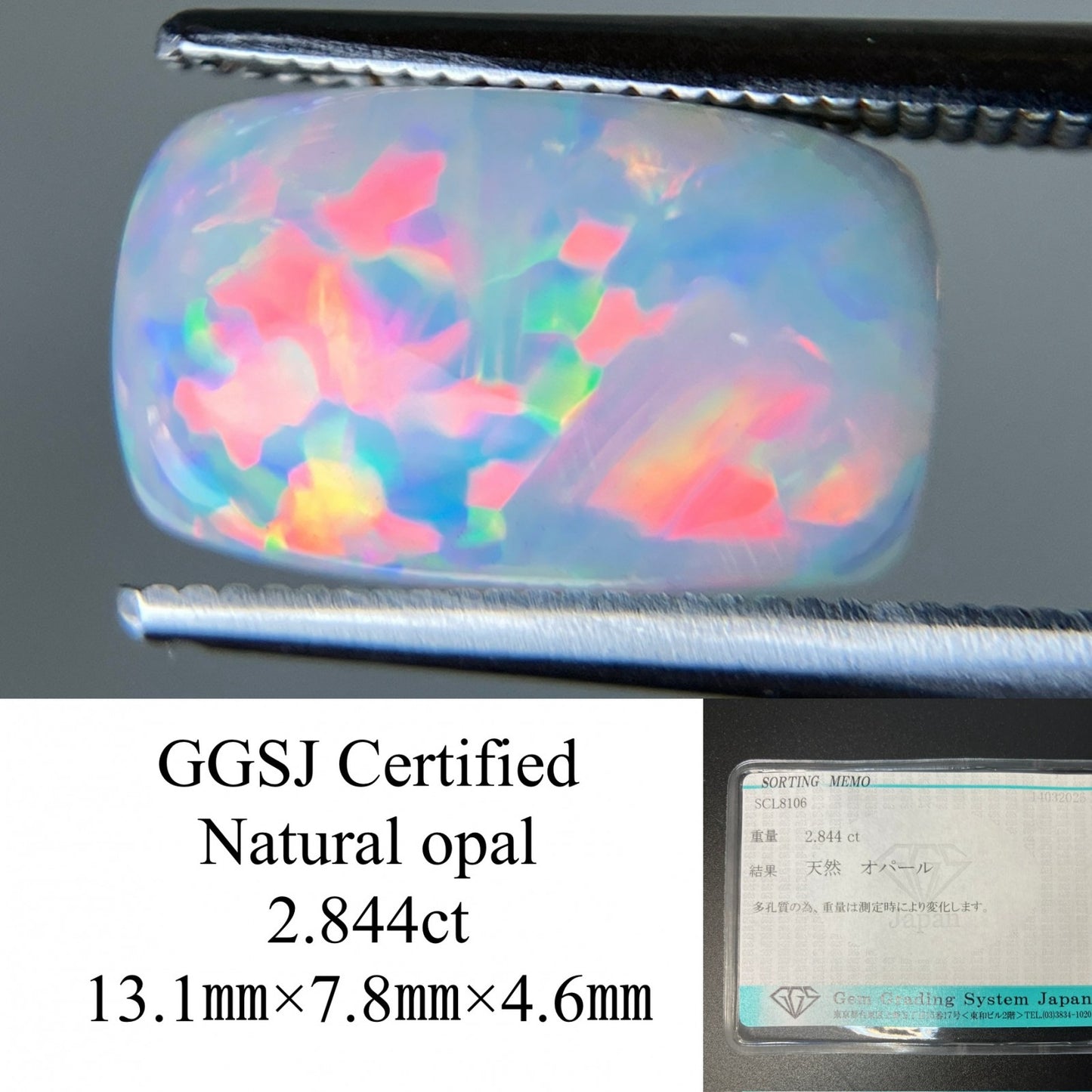 オパール 2.844ct  宝石ソーティング付き  13.1㎜×7.8㎜×4.6㎜  天然 ルース（ 裸石 ） 4558YY