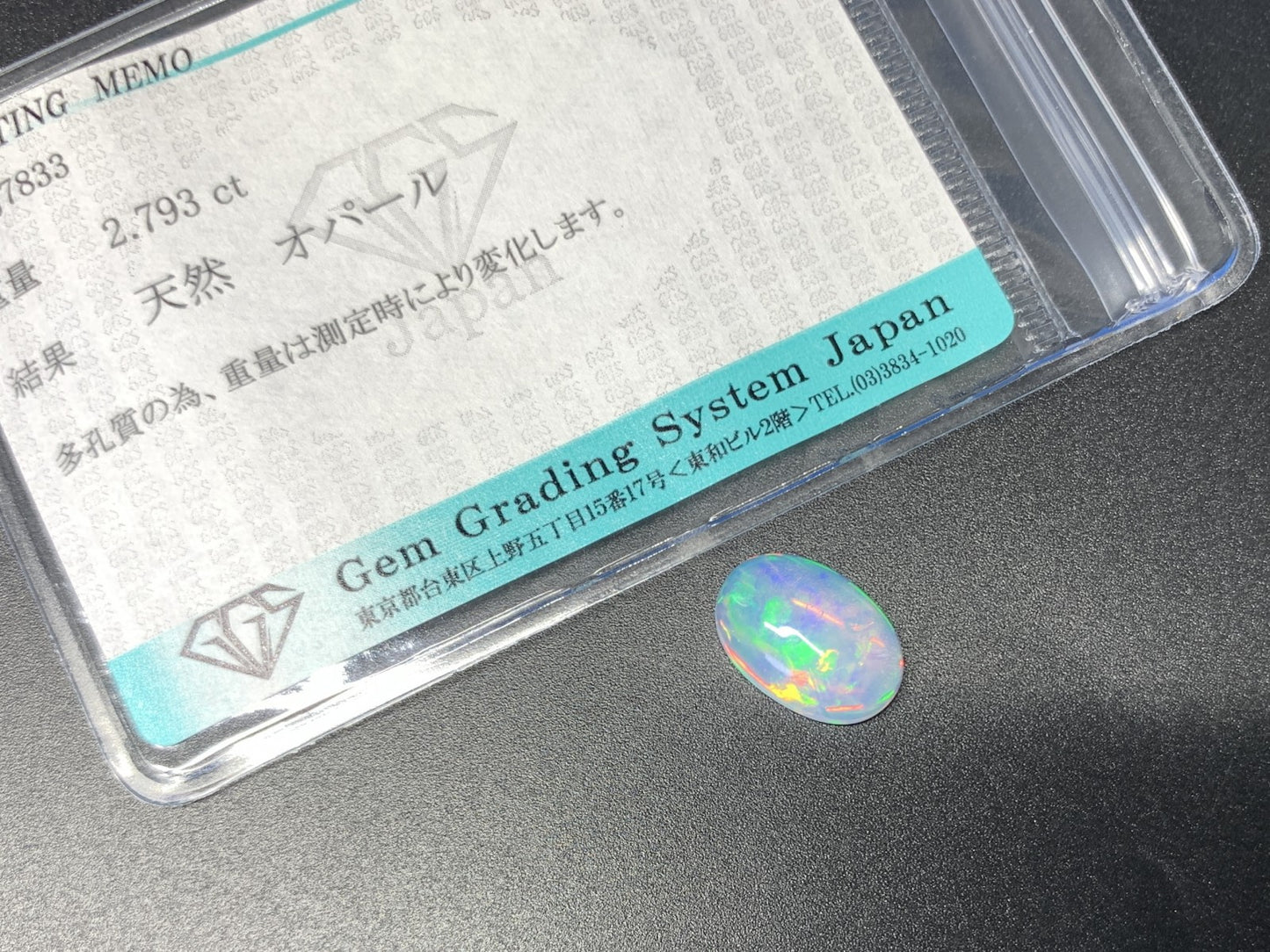 オパール 2.793ct 半クリスタル 宝石ソーティング付き  13.1㎜×9.1㎜×4.3㎜  ルース（ 裸石 ） 3043Y