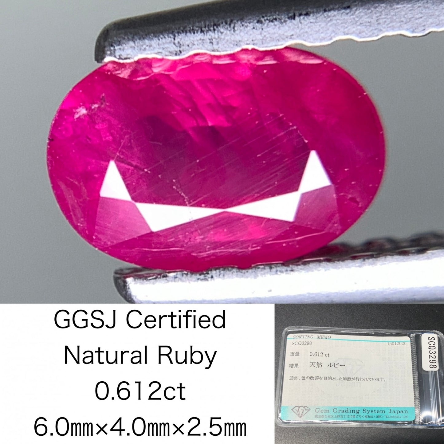 ルビー 天然 0.612ct 宝石ソーティング付き 6.0㎜×4.0㎜×2.5㎜ ルース（ 裸石 ） 8001Y