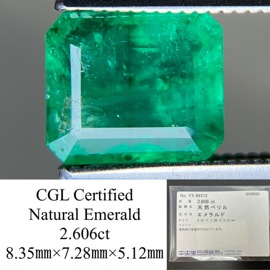 エメラルド 天然 2.606ct 中央宝石ソーティング付き 8.35㎜×7.28㎜×5.12㎜ ルース（ 裸石 ） 7611YY