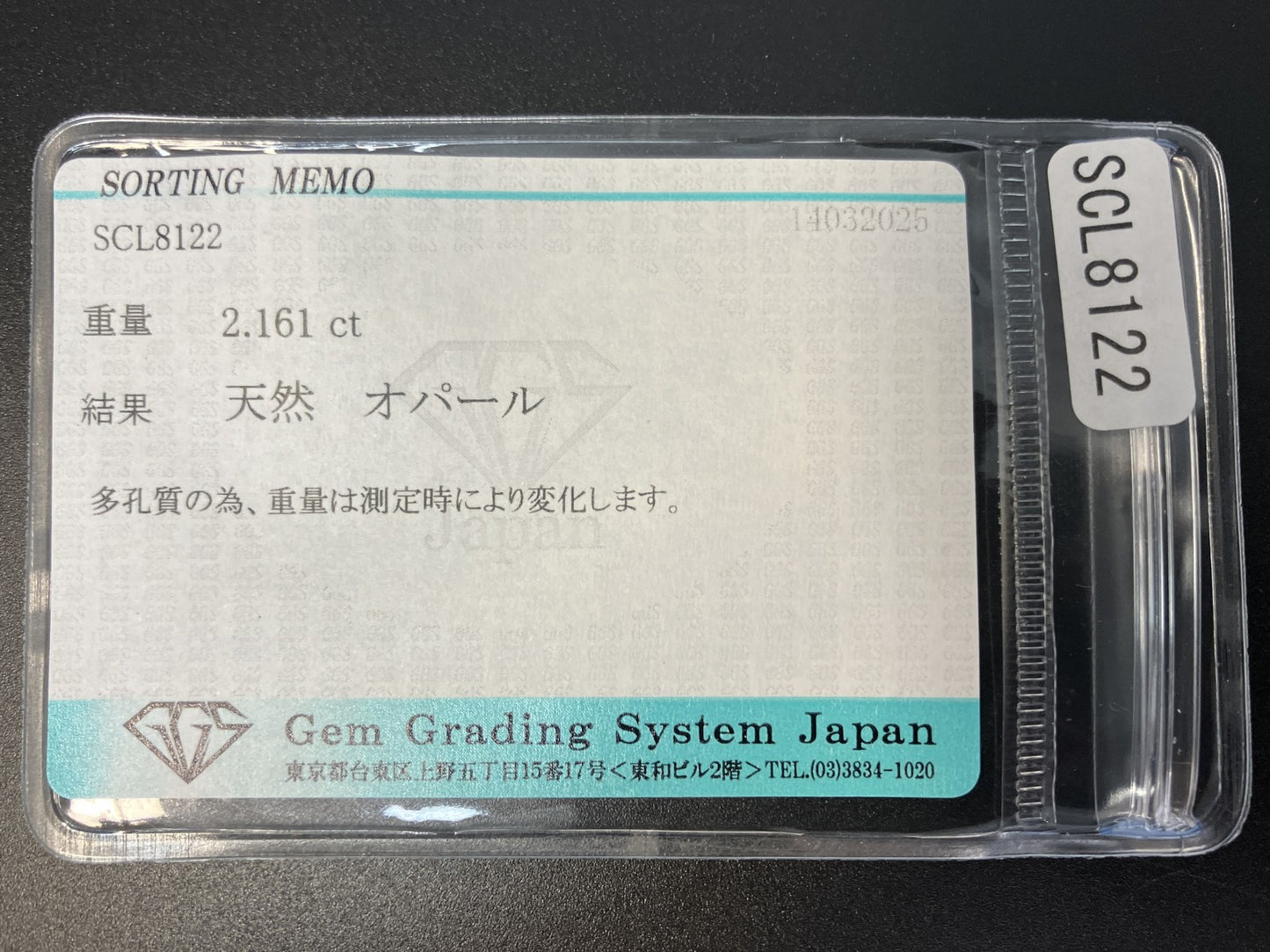 オパール 2.161ct 宝石ソーティング付き 14.1㎜×8.1㎜×3.9㎜ 天然 ルース（ 裸石 ） 4534YY
