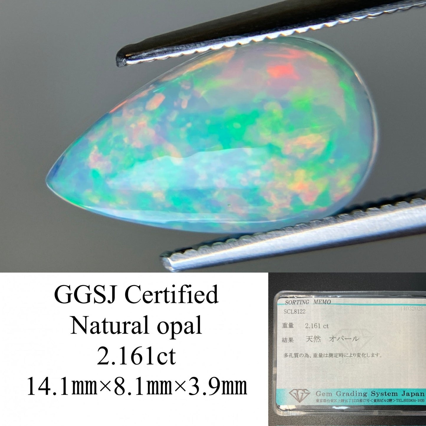 オパール 2.161ct 宝石ソーティング付き 14.1㎜×8.1㎜×3.9㎜ 天然 ルース（ 裸石 ） 4534YY