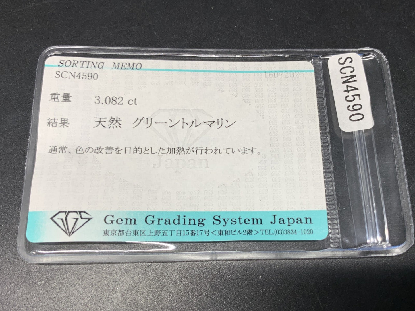 グリーントルマリン 天然  3.082ct  宝石ソーティング付き  9.8㎜×8.4㎜×5.7㎜ ルース（ 裸石 ）  6072Y