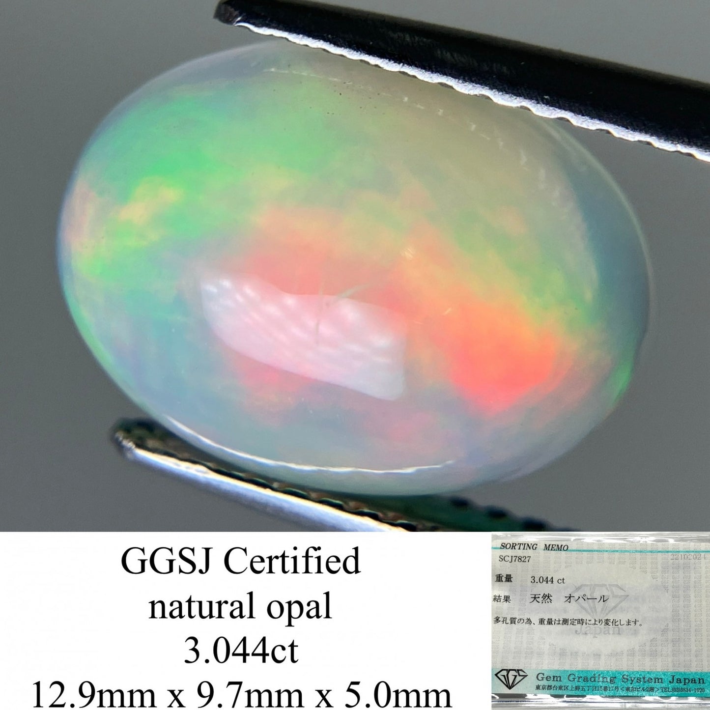 オパール 3.044ct 宝石ソーティング付き  12.9㎜×9.7㎜×5.0㎜  ルース（ 裸石 ） 3027YY