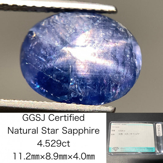 スターサファイア 天然 4.529ct 宝石ソーティング付き 11.2㎜×8.9㎜×4.0㎜ ルース（ 裸石 ） 6958Y