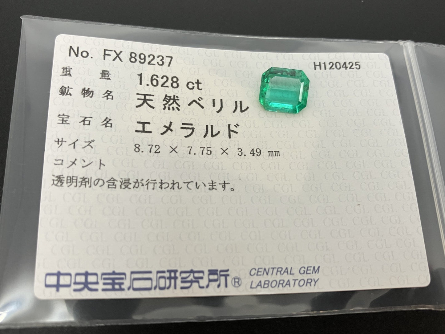 エメラルド 天然 1.628ct 中央宝石ソーティング付き 8.72㎜×7.75㎜×3.49㎜ ルース（ 裸石 ） 7585YY