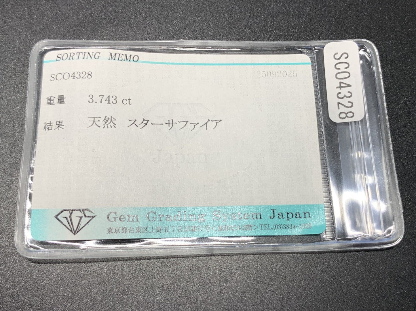 スターサファイア 天然 3.743ct 宝石ソーティング付き 9.3㎜×7.6㎜×5.2㎜ ルース（ 裸石 ） 6954Y