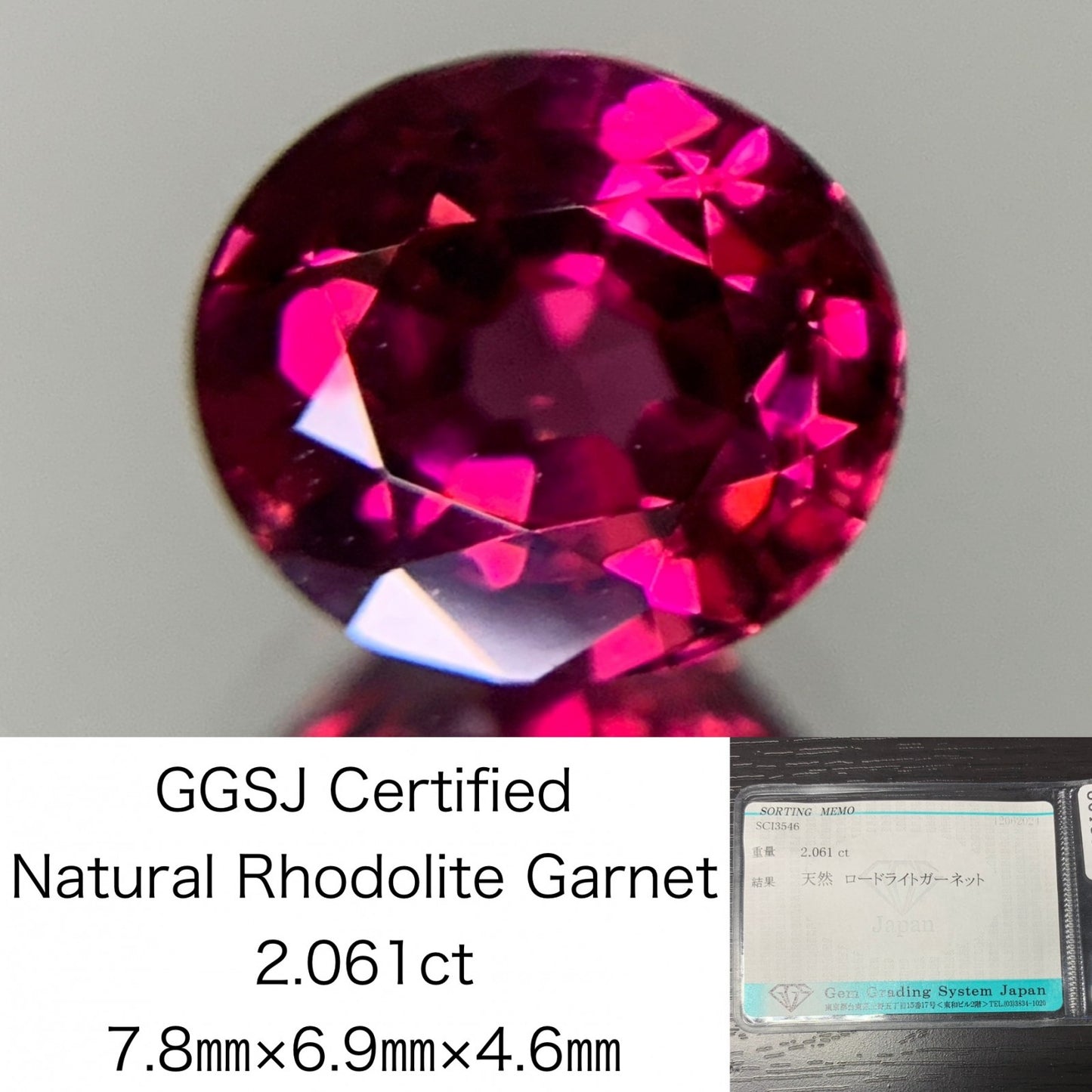 ロードライトガーネット 2.061ct  宝石ソーティング付き  7.8㎜×6.9㎜×4.6㎜  ルース（ 裸石 ） 1971Y