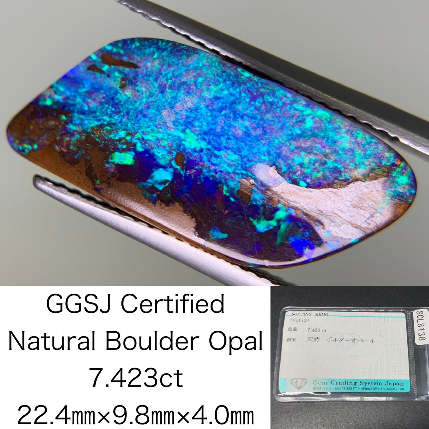 ボルダーオパール 7.423ct  宝石ソーティング付き  22.4㎜×9.8㎜×4.0㎜  ルース（ 裸石 ）天然 4369Y