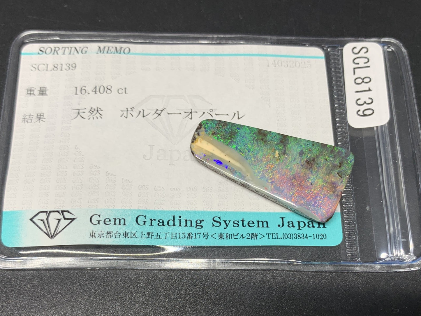ボルダーオパール 16.408ct  宝石ソーティング付き  29.5㎜×14.9㎜×4.5㎜  ルース（ 裸石 ）天然 4373Y